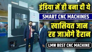 LMW CNC मशीन की खासियत जान, रह जाओगे हैरान | Best CNC Machine Manufacturer in India : LMW CNC |