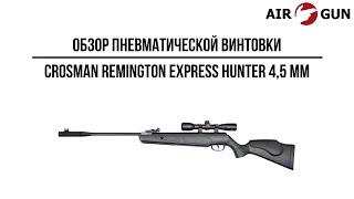 Пневматическая винтовка Crosman Remington Express Hunter 4,5 мм