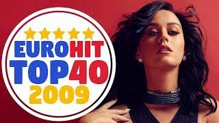 ИТОГОВЫЙ ЕВРОХИТ ТОП 40 ЗА 2009 ГОД! | ЧТО МЫ СЛУШАЛИ В 2009? | ЕВРОПА ПЛЮС