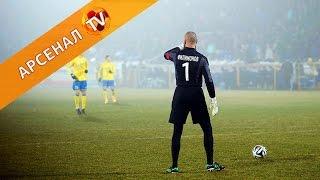 «Ростов» - «Арсенал» 0:1. Обзор матча