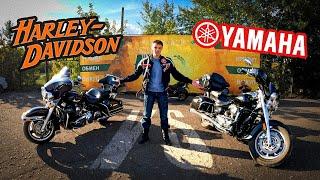 ‍️Что лучше? Harley-Davidson или Yamaha ROAD STAR /  #ПутьБайкера