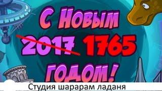 Шарарам прохождение квеста Что случилось с праздником? С Новым годом!