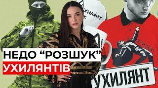 Псевдо "Рoзшук" "і свавілля TЦK. Як врятуватись? 0683665511 aдвокaтка Іpинa Прилiпкo