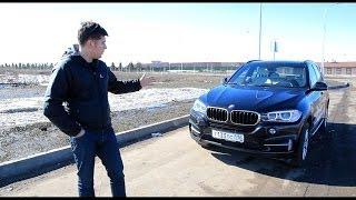 BMW X5( F15) Тест-драйв.Anton Avtoman.