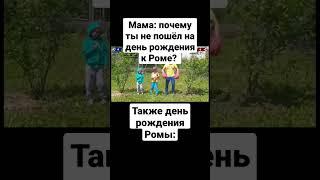 День рождения ромы: #2023 #бравлстарс #реки #рекомендации #топ #бс