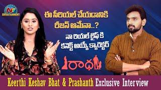 Keerthi Keshav Bhat & Prashanth Exclusive Interview | Radha Serial || @NTVENT