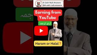 YouTube earnings are haram or halal fakir naik | dr zakir naik #shorts #youtube #money