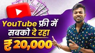 Good News For New Youtubers || Google Ads Free ₹20,000 Credit 