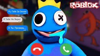 Не Звони Радужным Друзьям в 3 Часа Ночи в ROBLOX!!! | Don't Call At 3AM !