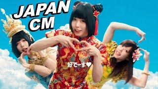 JAPANESE COMMERCIALS 2024 | FUNNY, WEIRD & COOL JAPAN! #17