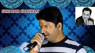 O Hansini - Cover Version | Old Hindi Song | Kishore Kumar | Shri Ram Chauhan