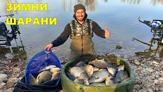 РИБОЛОВ на ШАРАНИ в ЛЕДЕНИ ВОДИ - КАК да ЛОВИМ УСПЕШНО през ЗИМАТА с МЕТОД ФИДЕР