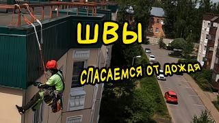 ПРОМАЛЬП день 4 | ШВЫ | Промышленный Альпинизм