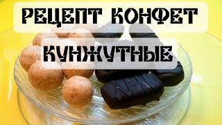 Рецепт. Кунжутные конфеты. Домашняя кухня. ВДЕРЕВНЕ