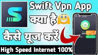 Swift Vpn || Swift Vpn App kaise Use kare || How to Use Swift Vpn App || Swift Vpn App