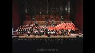 台灣（王明哲／詞曲） - National Taiwan University Chorus