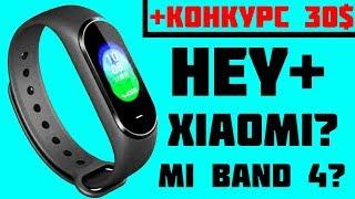 ОТЗЫВ HEY PLUS (Black Plus) РАСПАКОВКА Это Xiaomi? Или это Mi Band 4?