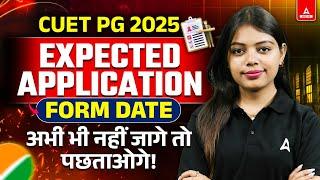 CUET PG 2025 Application Form Date?  CUET PG Exam Expected Dates? CUET PG Latest Update