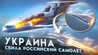 Как Украина сбила Ту-154 над Чёрным морем? 4 октября 2001 года.