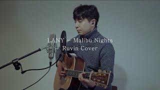 LANY - Malibu Nights ( Ruvin Cover )