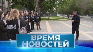 Новости Волгограда и области 02.05.2023 20-00