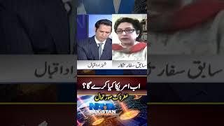 What will America do now? - Intense situation - #iranisraelwar #nayapakistan #geonews #shorts