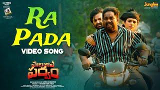 Ra Pada | Video Song | Paarijatha Parvam | Shraddha Das | REE | Ramajogayya Sastry