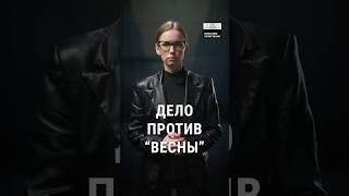 Анна Архипова, политзаключенная | Дело против «Весны» #война  #репрессии