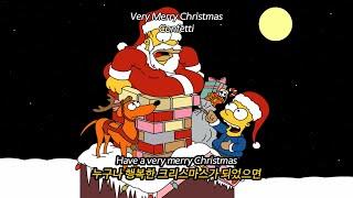 모두 행복한 크리스마스 보내세요!  Confetti - Very Merry Christmas 가사해석/팝송추천