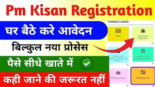 Pm Kisan New Registration | Pm Kisan Online Apply | Pm Kisan Registration Kaise Kare | #pmkisan