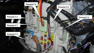 BCM монтажный блок / Ford Focus 3
