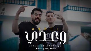 Marco X @Mr-SKiLLS-1 " Wa3di / وعدي " (Clip officiel)