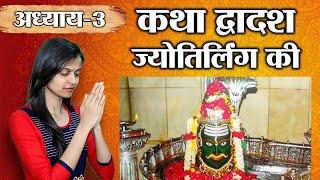 The history and significance of Mahakaleshwar Jyotirlinga