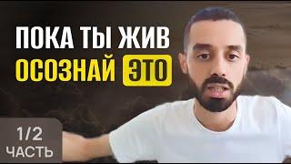 САМОЕ ЦЕННОЕ ВИДЕО В МИРЕ! Ответ на ВСЕ вопросы | ПОЛНЫЙ ЭФИР | ЧАСТЬ 1