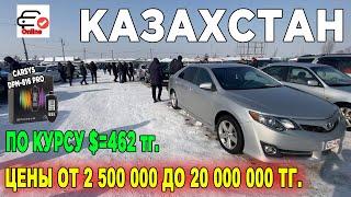 АВТОРЫНОК БАРЫС Купить авто от 2 500 000 до 20 000 000 тг в Казахстане 2023