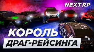 ЭТО САМЫЙ БЫСТРЫЙ NISSAN GT-R STAGE 2 НА NEXTRP