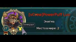 ТОЛЬКО НЕ ПО ЛИЦУ (МАГ) Prime World