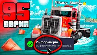 100% ИМБА! ЛУЧШИЙ ЗАРАБОТОК!️ Путь Бомжа на АРИЗОНА РП #95 (Arizona RP в GTA SAMP)