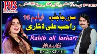 Pari Jo Pakki ho Vayu udyami!! Rahib ali lashari full HD virlTikTok  Sindhi song