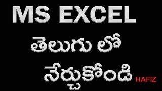 Ms Excel 2007 in Telugu Part 1(www.timecomputers.in)