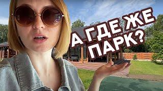 Парк-Отель СОСНОВЫЙ БОР - А где же парк!? Обзор территории и бассейна. Аренда номера в  Новосибирске