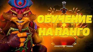 ГАЙД КАК ИГРАТЬ НА МИДУ | Обучение Дота 2, как выиграть мид