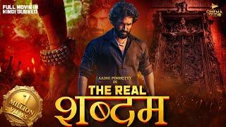 "The Real शब्दम" Full Movie 2025 | #aadhipinisetty #nikkigalranisaree #shabdham #hindidubbedmovies