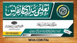 How to Banner And Flex Board Design in CorelDraw