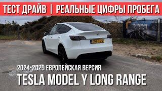 TESLA Y Long Range 2024 Тест Драйв, Обзор, Отзывы о пробеге на одной зарядке