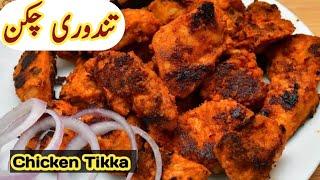 Tandoori Chicken Recipe,Tandoori Chicken Masala | By Cook Foods Urdu