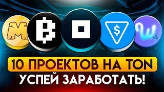 ЭТИ ТАПАЛКИ РЕАЛЬНО ПЛАТЯТ! ТОП ДЛЯ ЗАРАБОТКА БЕЗ ВЛОЖЕНИЙ В 2024!