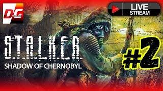 S.T.A.L.K.E.R - Тень Чернобыля! #2