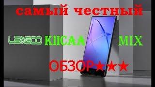 Самый честный обзор на смартфон Leagoo Kiicaa Mix!!!C Pandao за КОПЕЙКИ!