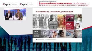 Выступление Алексея Лазутина на конференции РА Expert